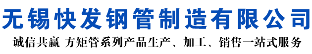 巨鹿矩形管_巨鹿方矩管_巨鹿无缝矩形管_巨鹿无缝方矩管_巨鹿无缝方管厂家_巨鹿方管厂